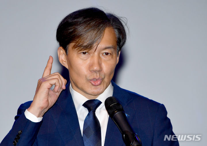 조국 당대표 후보 공약 호소