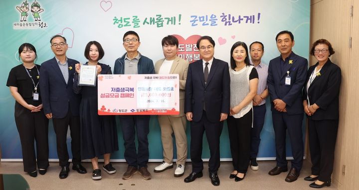 도종호 안골농장 대표, 청도군에 저출생 극복 성금 기탁