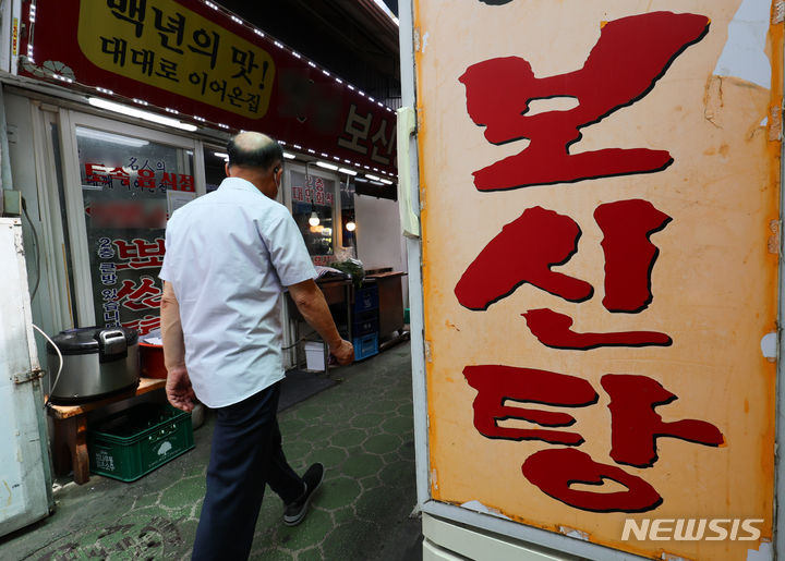 개식용금지법 후 첫 초복 보신탕집 한산…3년 후엔 염소라도 팔아야지[현장]