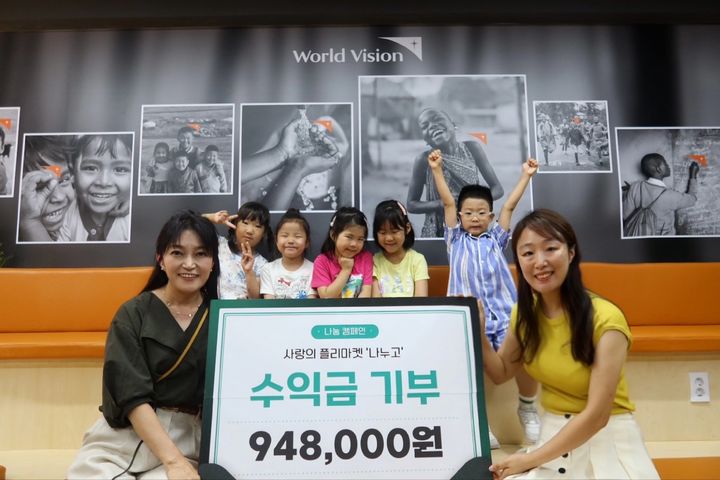 한투증권 직장어린이집, 불우이웃돕기 플리마켓