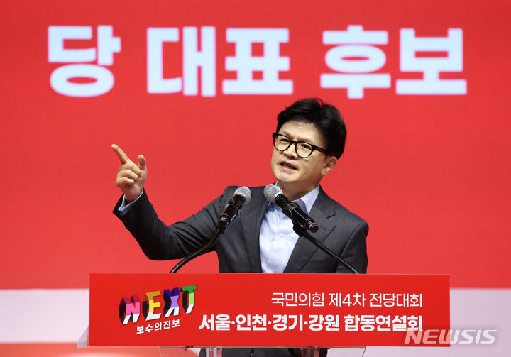 정견발표하는 한동훈 후보