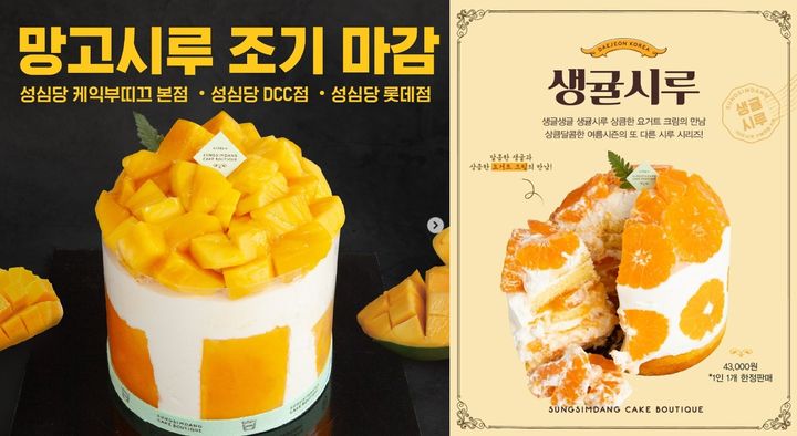 아직 못 먹어봤는데…성심당, 갓성비 망고시루 단종