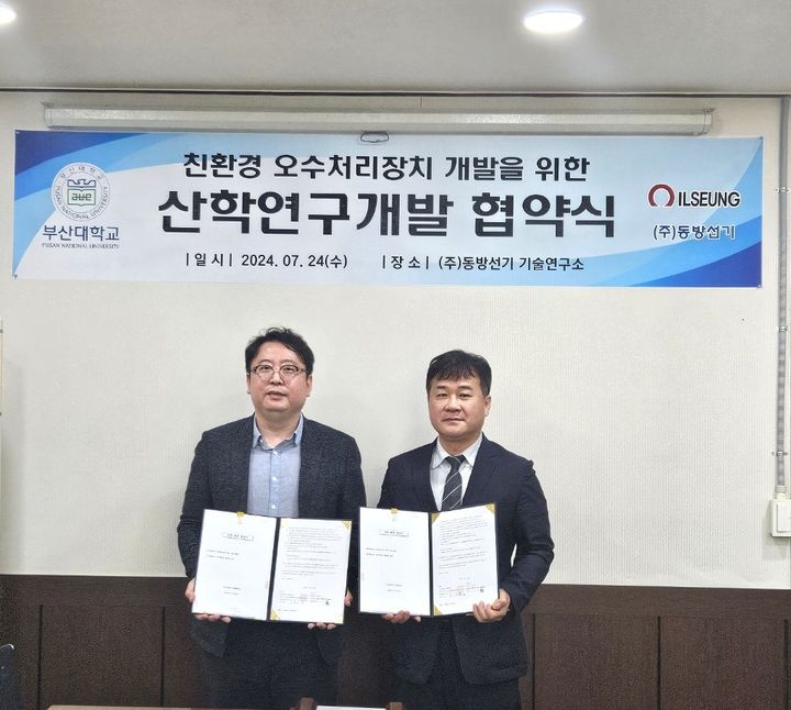 동방선기, WE사업부 출범…환경장비 신사업 주도