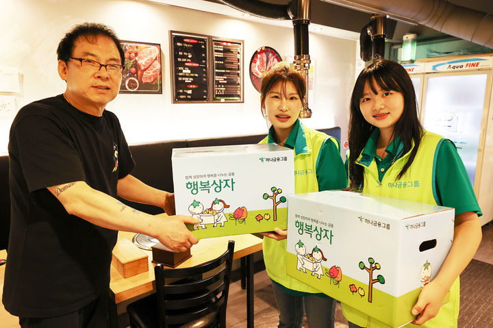하나금융그룹, 소상공인 지원 봉사활동 실시!