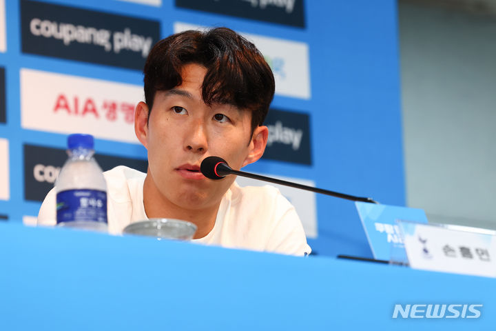 기자회견하는 손흥민