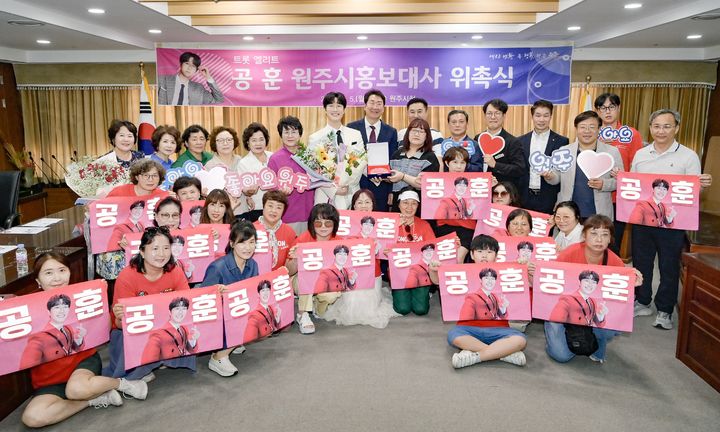 트로트 계의 샛별 가수 공훈, 원주시 홍보대사 위촉