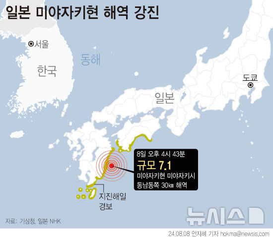 [그래픽] 일본 미야자키현 강진…쓰나미 주의보