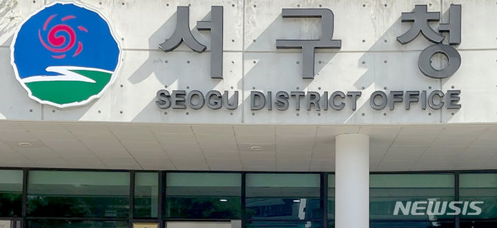 [광주소식] 서구, 소상공인 대상 장사의 신 양성 등