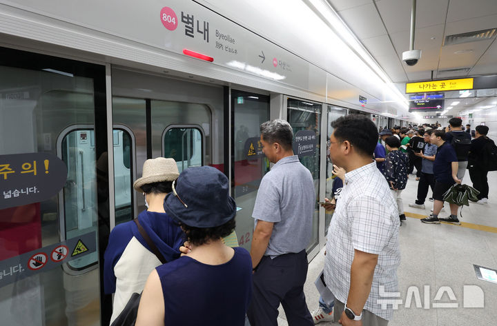 별내선 개통식에서 시승하는 주민들