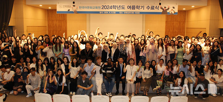 인제대, 한국어문화교육원 여름학기 23개국 533명 수료