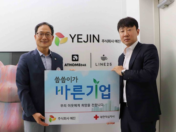[창원소식]경남적십자사 씀씀이가 바른기업 402호 등