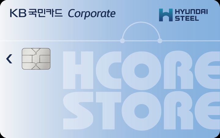 KB국민 HCORE STORE 기업카드 출시