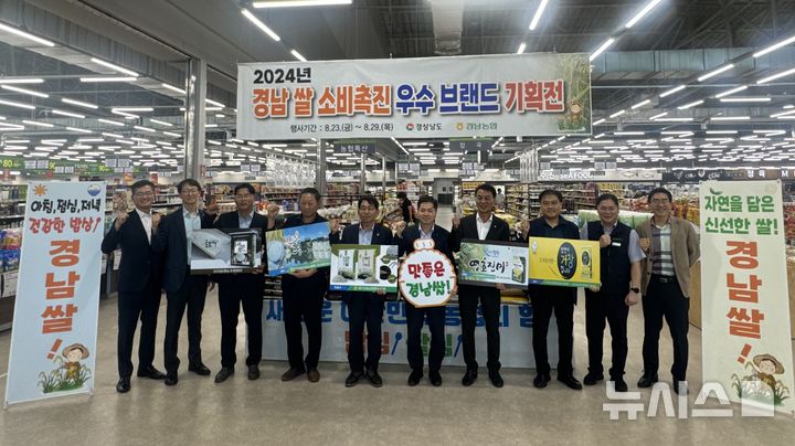 올해 경남 5대 브랜드 쌀, 23~29일 특별할인 판매