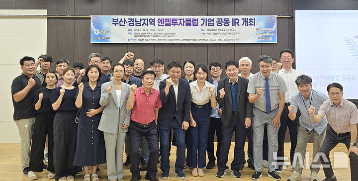 인제대 빅드림웰바이오사업단, 경남 창업생태계 혁신 주도