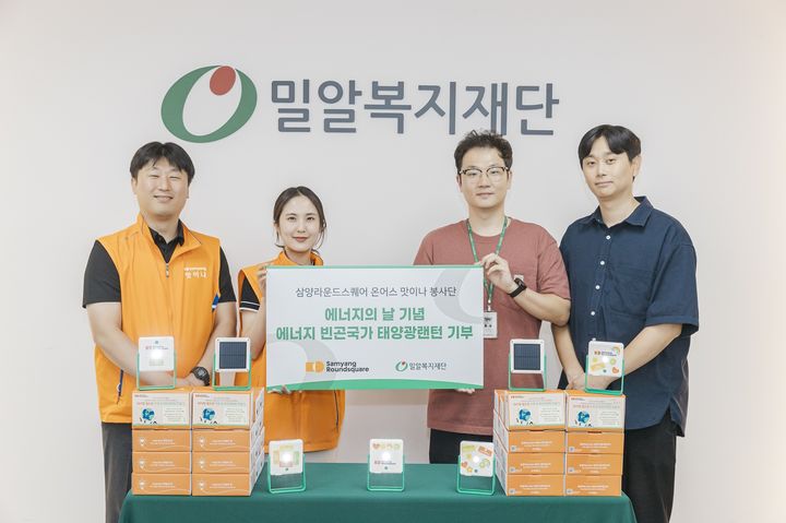 삼양라운드스퀘어, 인도네시아에 임직원이 만든 태양광 랜턴 기부