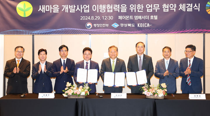 경북도, 개발도상 12개국에 현대화한 새마을운동 전수