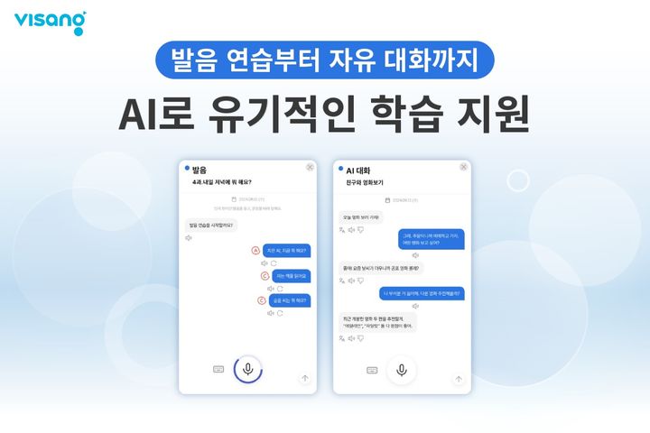 한국어 언어학습 솔루션…비상교육, 자유대화AI 개발