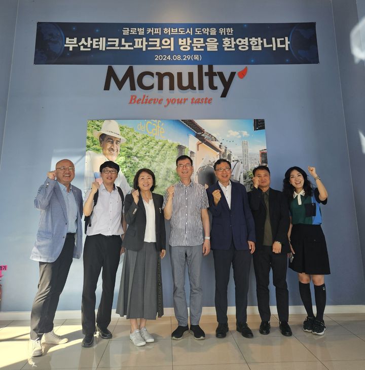 부산TP, 한국맥널티와 전략접 협업…커피산업 도약