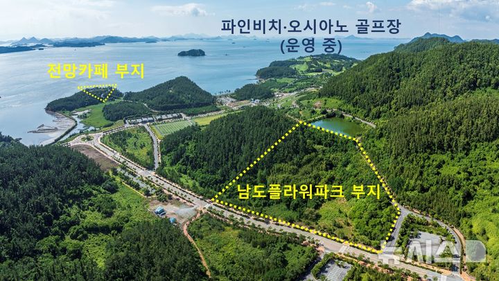 해남 오시아노 관광단지 플라워파크·전망카페 부지 분양