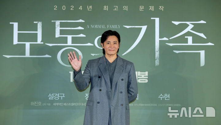 보통의 가족 출연하는 장동건