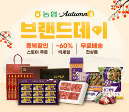 한우 최대 60% 할인 알리익스프레스, 6일까지 농협 기획전