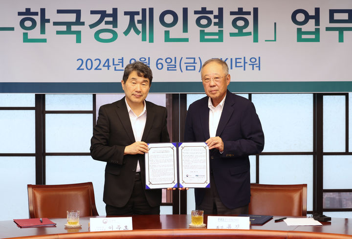 교육부-한국경제인협회 업무협약 체결