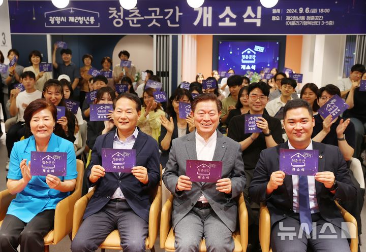 광명 청년 경제자립 특화공간 생겼다…청춘곳간