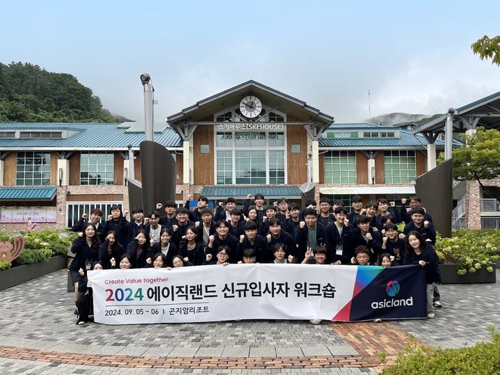에이직랜드, 신규 입사자 워크숍 성료