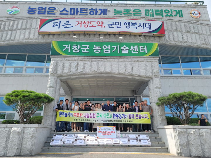 [거창소식]군, 전 직원 참여 4대 폭력 예방교육 등