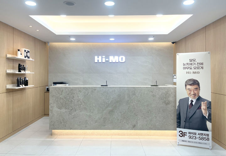 하이모, 72호 직영점 서면지점 오픈…부산 6번째 매장