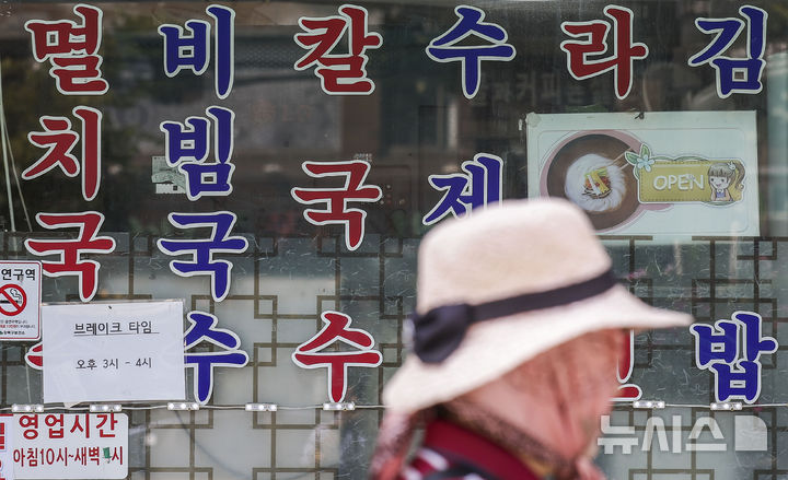 김밥·칼국수·비빔밥 가격 또 올랐다