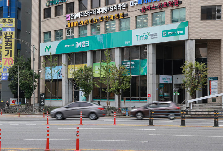 iM뱅크, 대구 동성로지점 직장인 퇴근 후 금융 상담