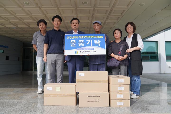 진주바이오산업진흥원, 장애인재활협회에 후원 물품 기탁