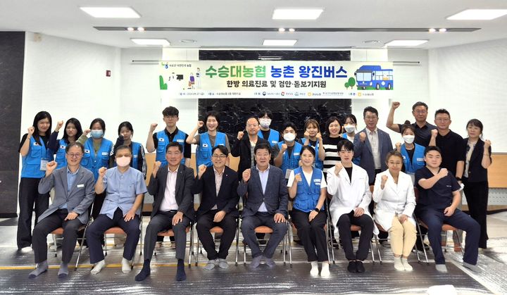 경남농협·수승대농협, 농촌 왕진버스 운행…구강검사 등 제공