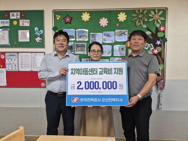 한전 군산전력지사, 지역아동센터에 학습 지원금 후원