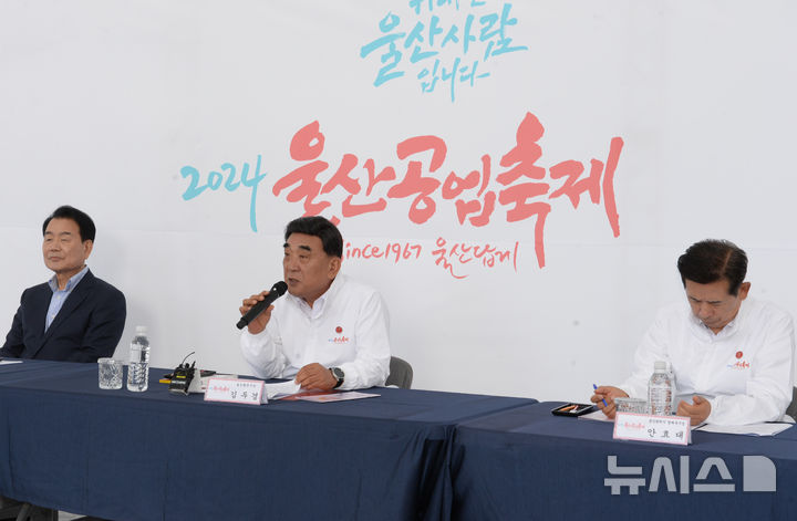 울산시, 2024 공업축제 볼거리·즐길거리·먹거리 강화