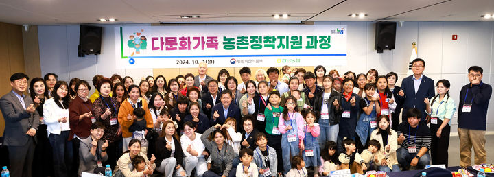 농림부·경남농협 ‘다문화가족 농촌정착지원 과정’ 실시