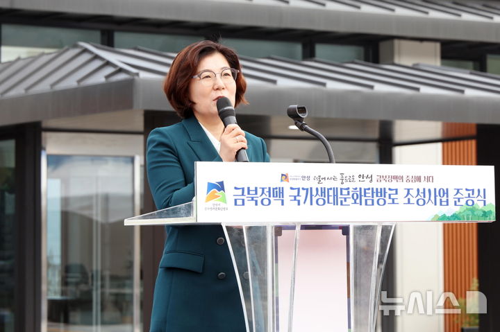 안성시, 금북정맥 국가생태문화탐방로 조성사업 완공