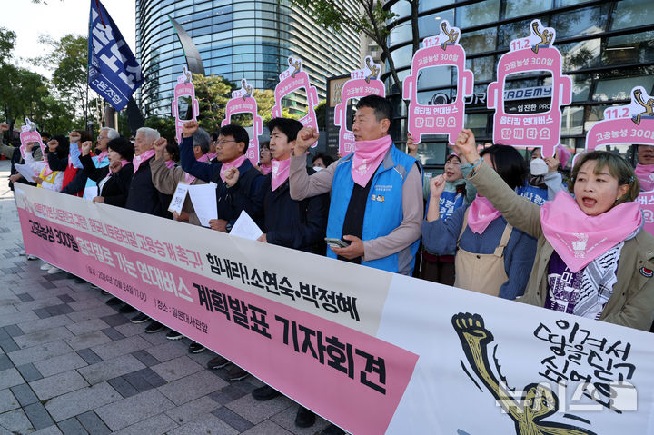 금속노조 등, 한국니토옵티칼 고용승계 하라!