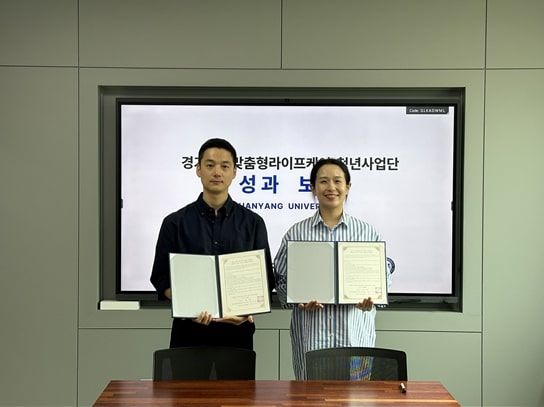 한양대 ERICA, 프라임리햅PT와 업무협약 체결