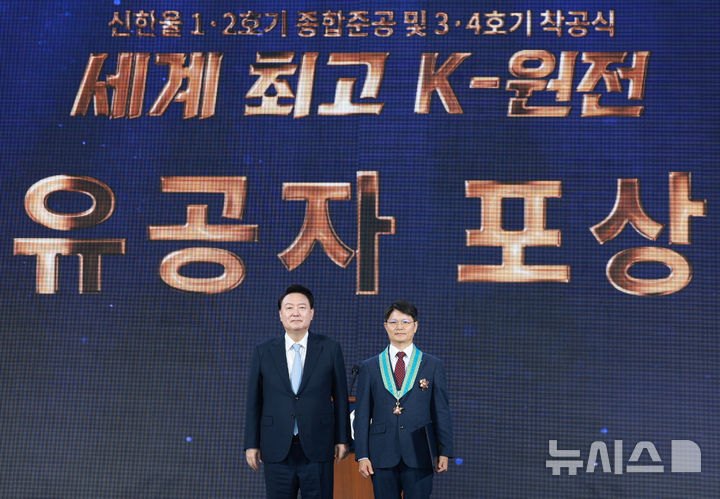 은탑산업훈장 수여한 윤석열 대통령