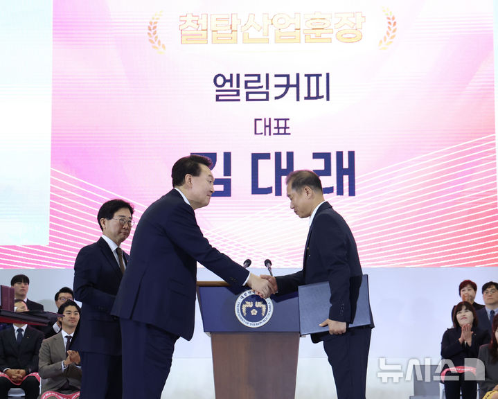 윤 대통령, 엘림커피 김대래 대표에게 철탑산업훈장 수여