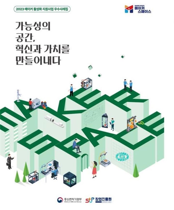 3D프린터 등 마음껏 한라大, 메이커스페이스 우수 기관 선정