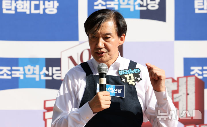 조국, 7일 목포서 특강 후 호남 첫 탄핵다방 연다