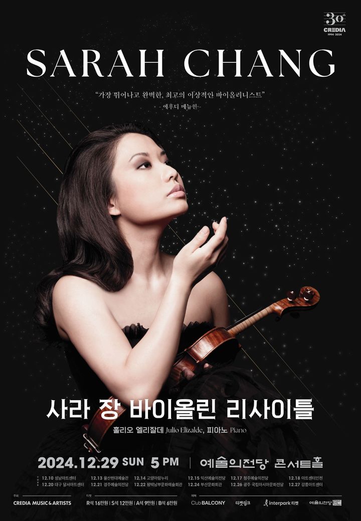 바이올리니스트 사라 장, 연말 국내 13개 도시 투어