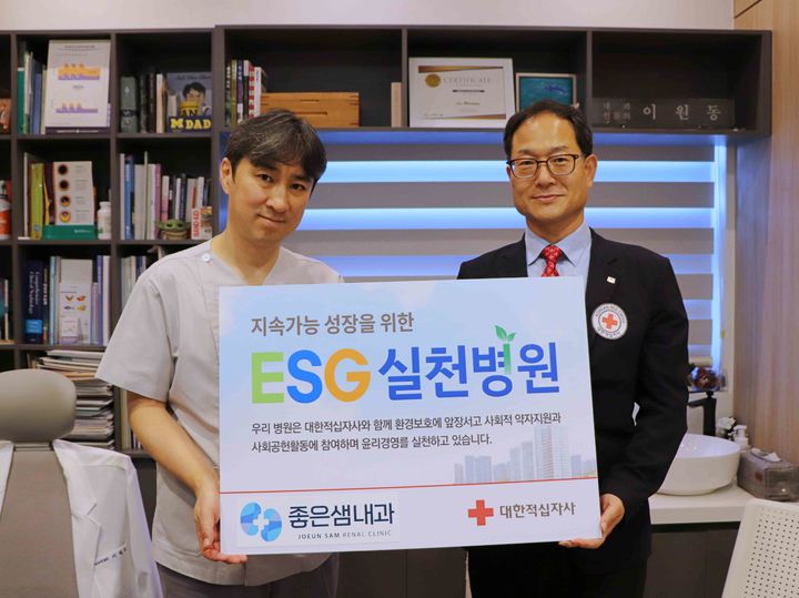 창원 좋은샘내과의원, 경남적십자사 ESG 실천 병원 58호