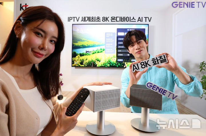 KT, 지니TV 셋톱박스4 출시