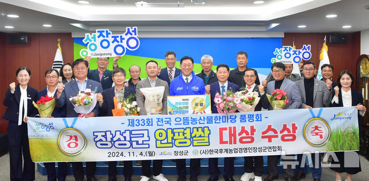 장성 안평쌀 농산물대회서 대상…전국 최고 품질