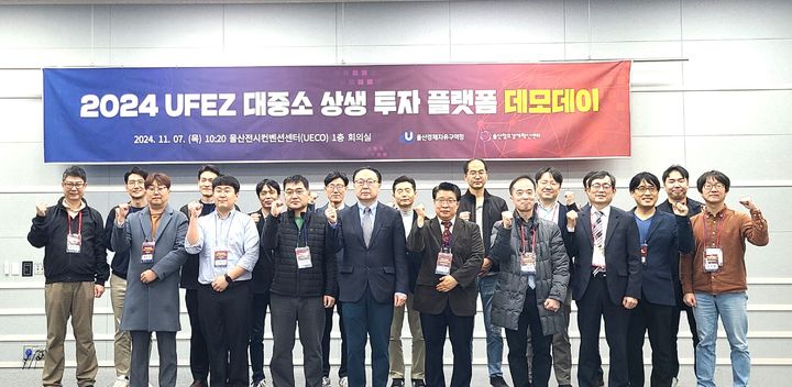 유망기술 새싹기업, 투자사와 만남…울산경자청 시연회
