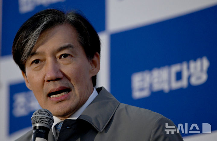 무안서 탄핵다방 연 조국 대표